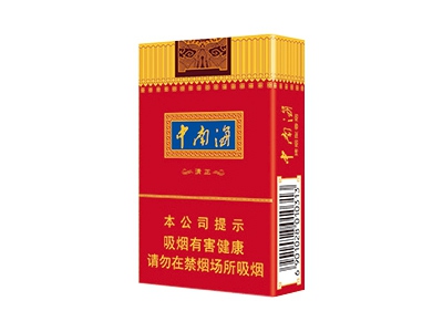 中南海(清正烤烟)多少钱一包 中南海(清正烤烟)香烟2023价格表一览