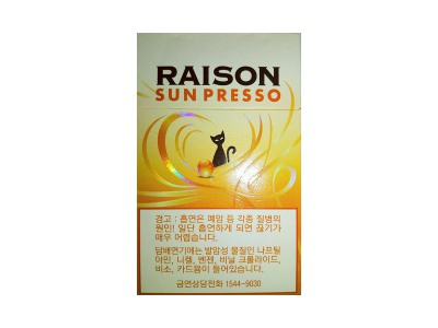 raison(sun presso)多少钱一包 raison(sun presso)香烟2023价格表一览