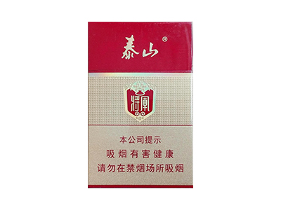 泰山(红将军.将军特纯)口感测评 泰山(红将军.将军特纯)香烟多少钱？