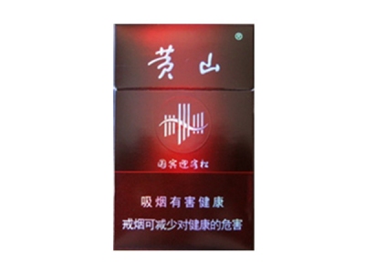 黄山(国宾松)多少钱一包 黄山(国宾松)香烟2023价格表一览